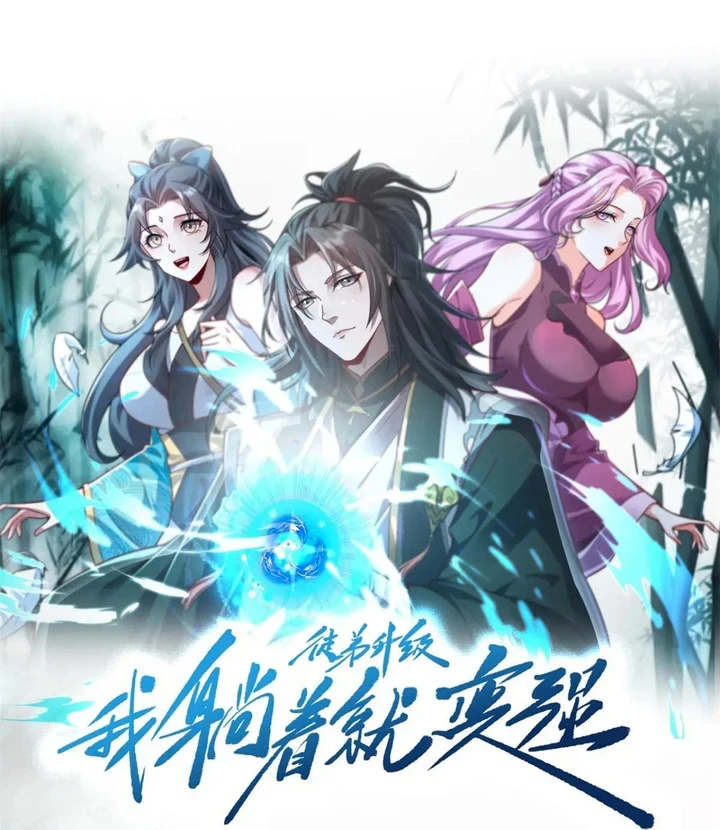 Chapter Image 1