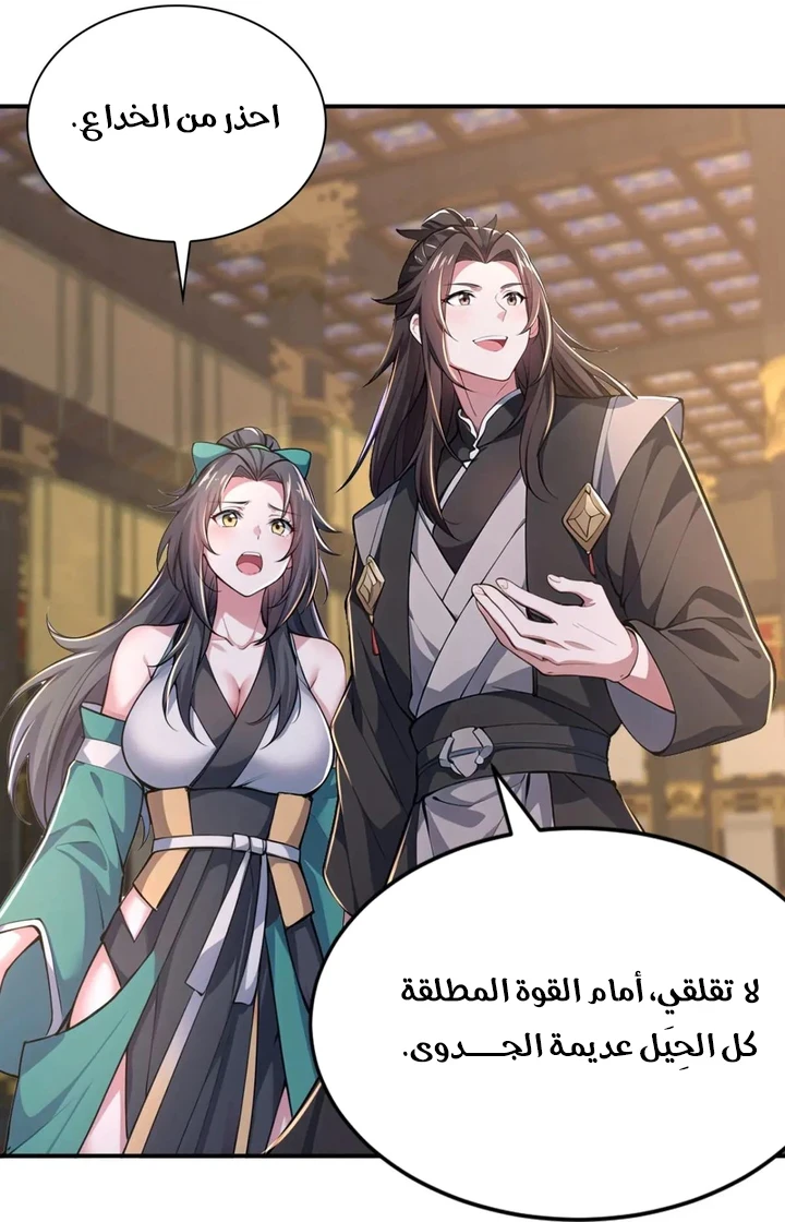 Chapter Image 20