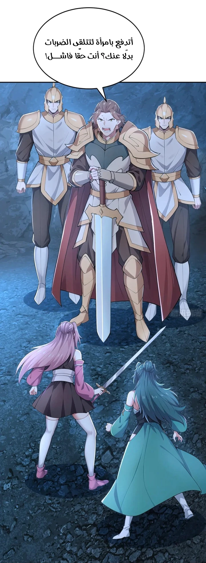 Chapter Image 3