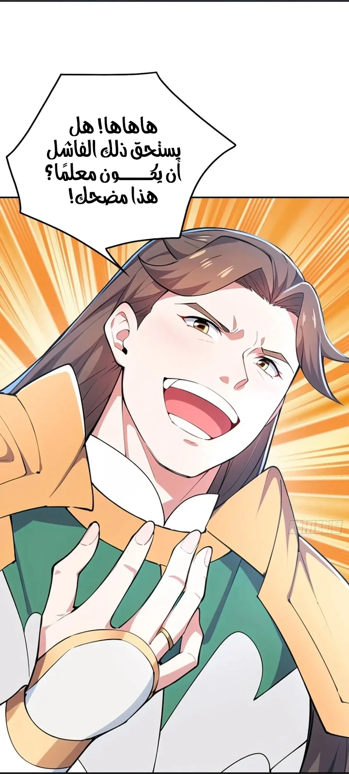 Chapter Image 6
