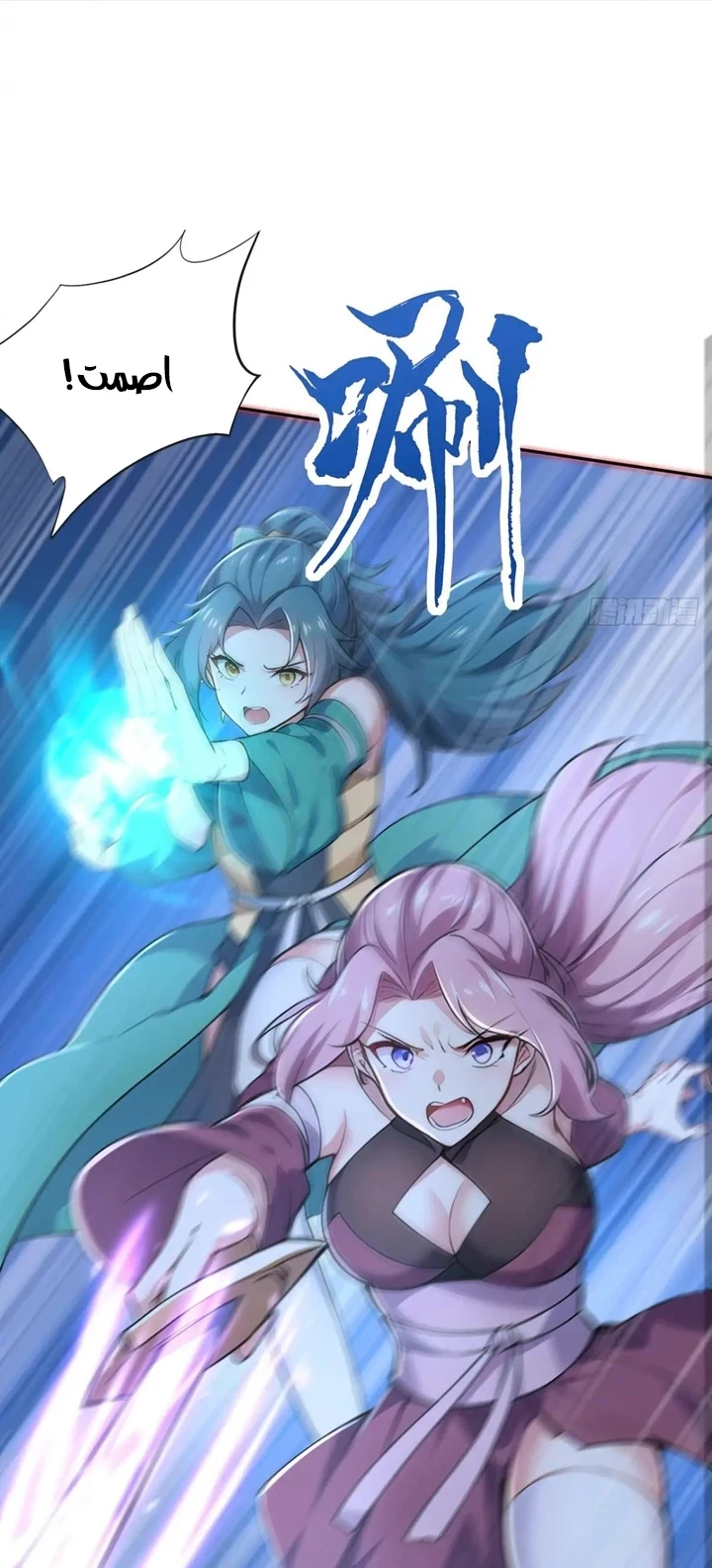 Chapter Image 7
