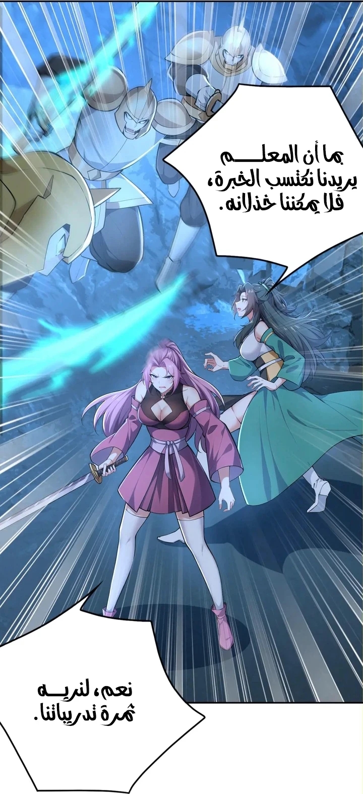 Chapter Image 20