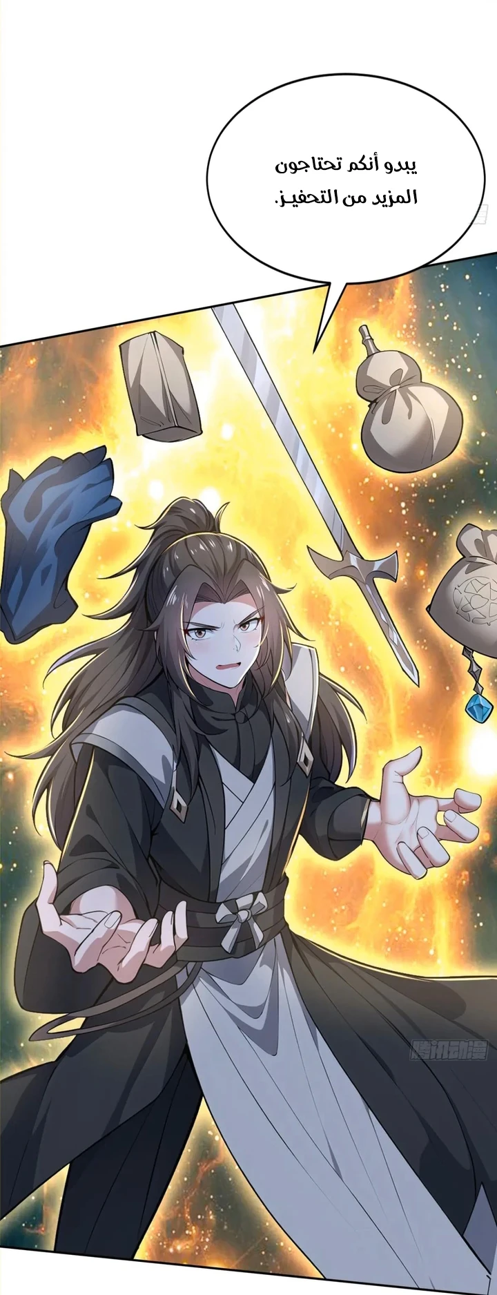 Chapter Image 50