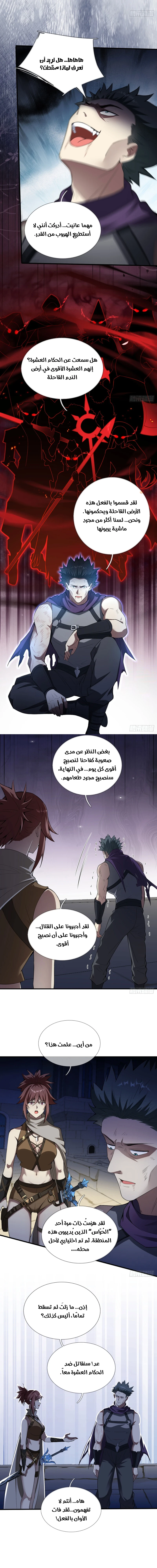 Chapter Image 11