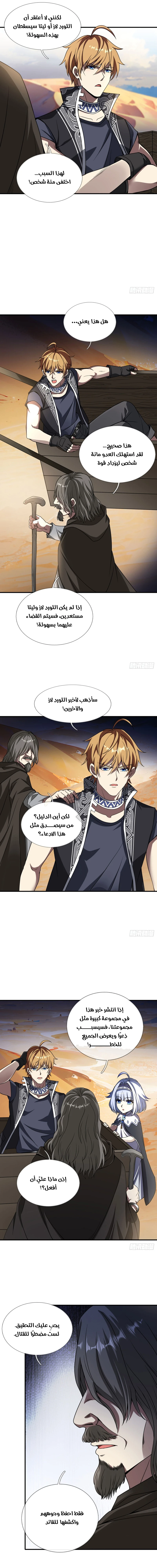 Chapter Image 9
