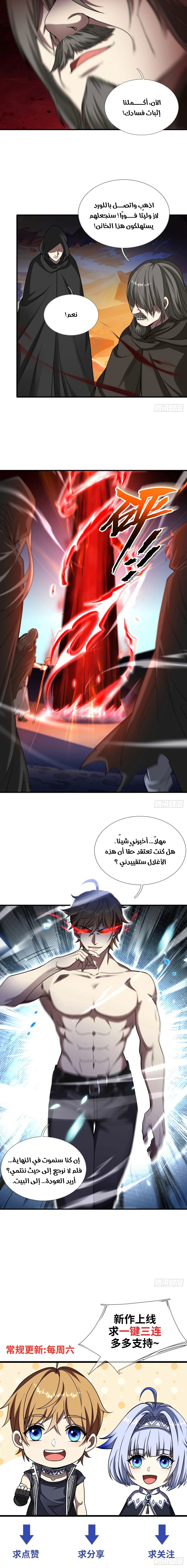 Chapter Image 14