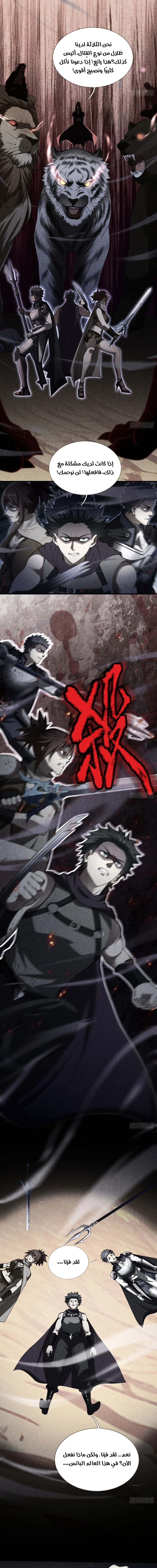 Chapter Image 17
