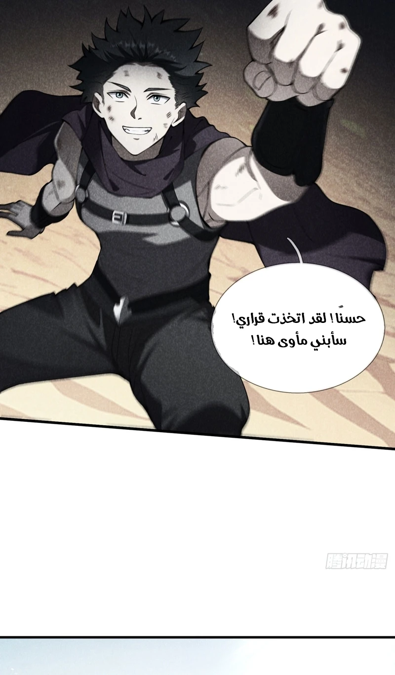 Chapter Image 18
