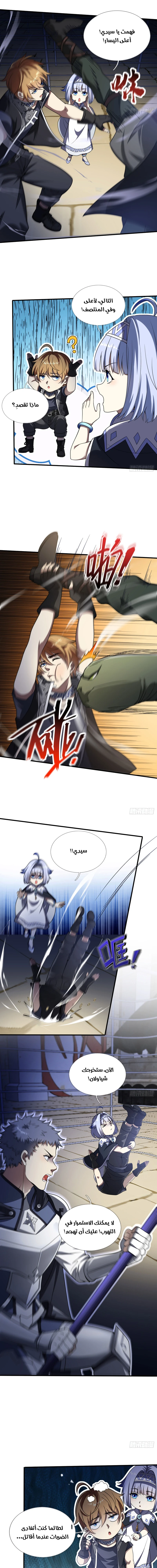 Chapter Image 8