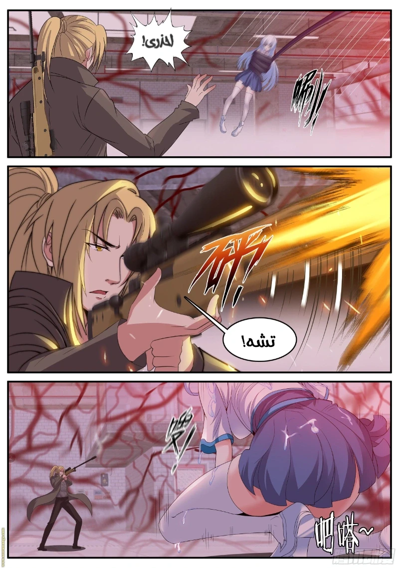 Chapter Image 2