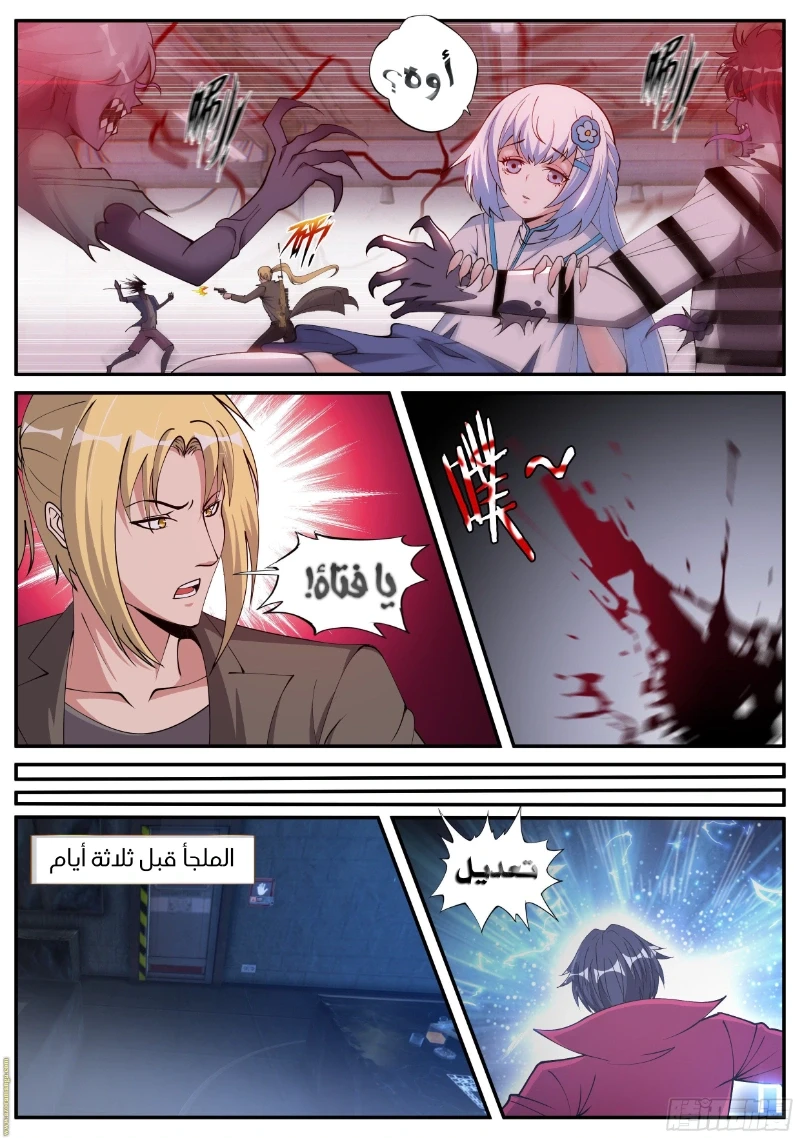 Chapter Image 6