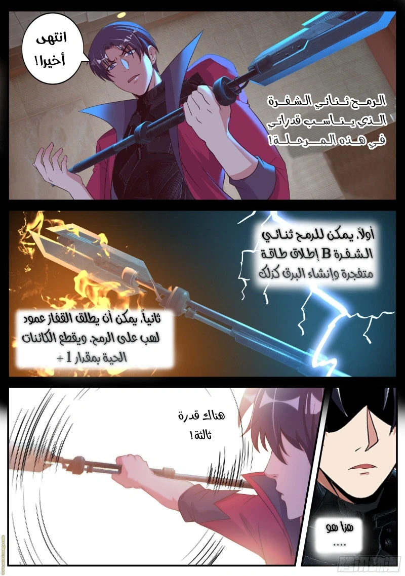 Chapter Image 7