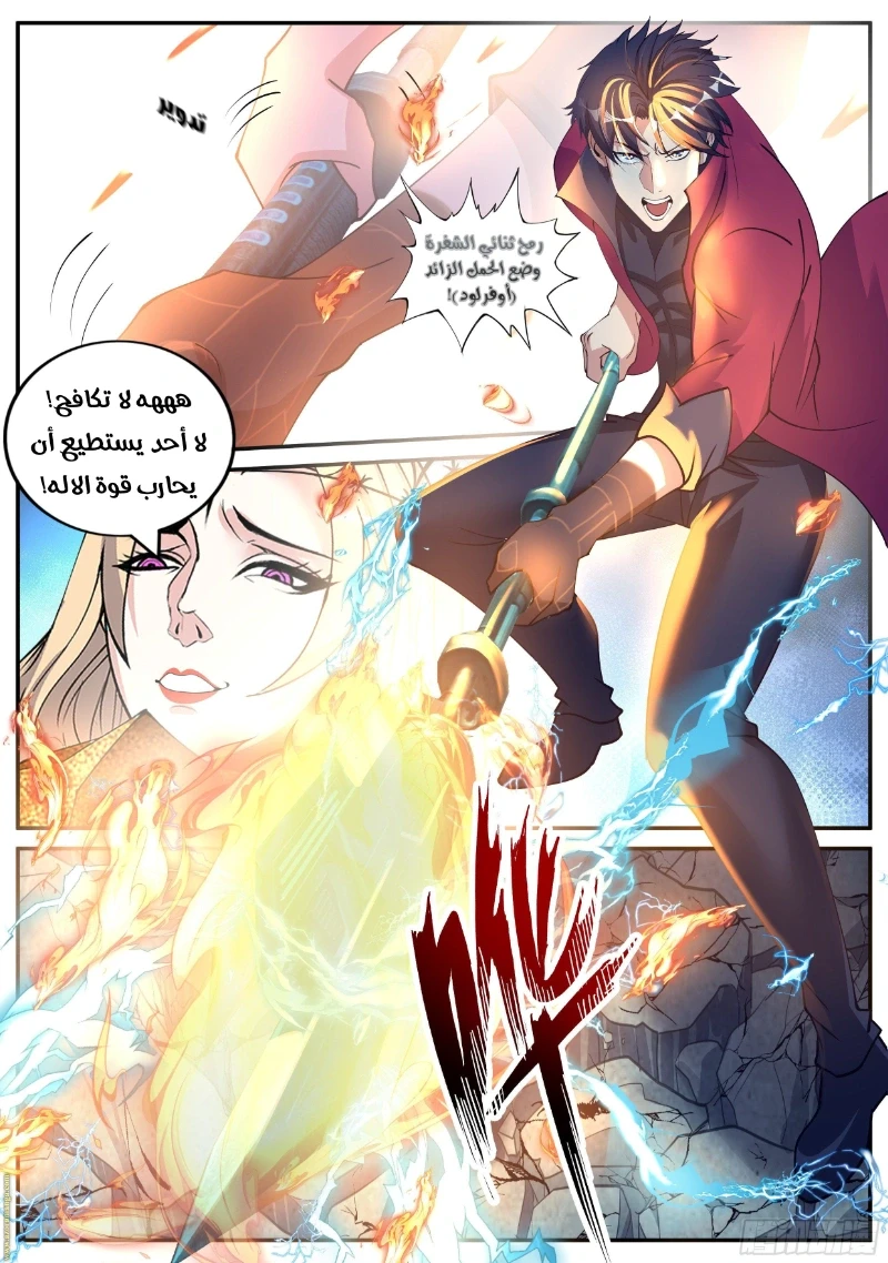 Chapter Image 8
