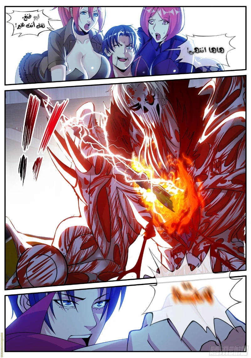 Chapter Image 11