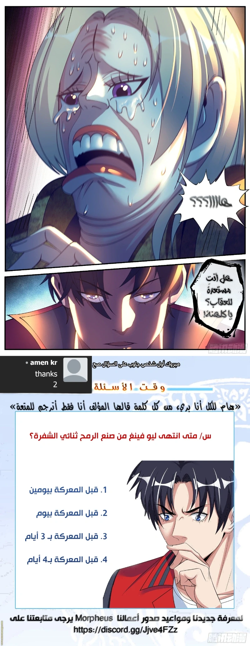 Chapter Image 13