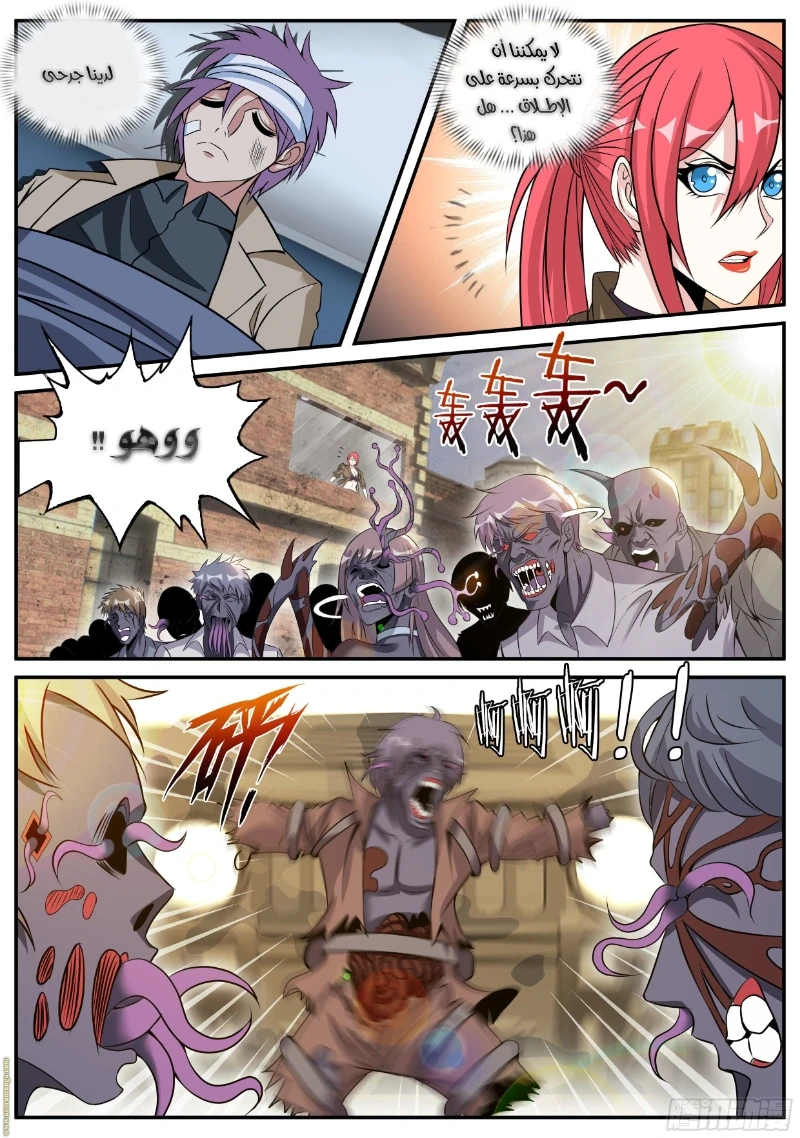 Chapter Image 2