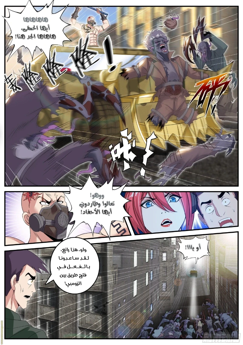 Chapter Image 3