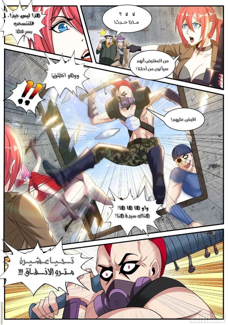 Chapter Image 4
