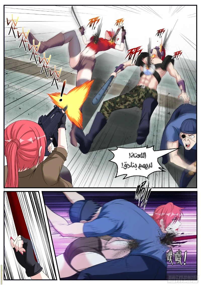 Chapter Image 5