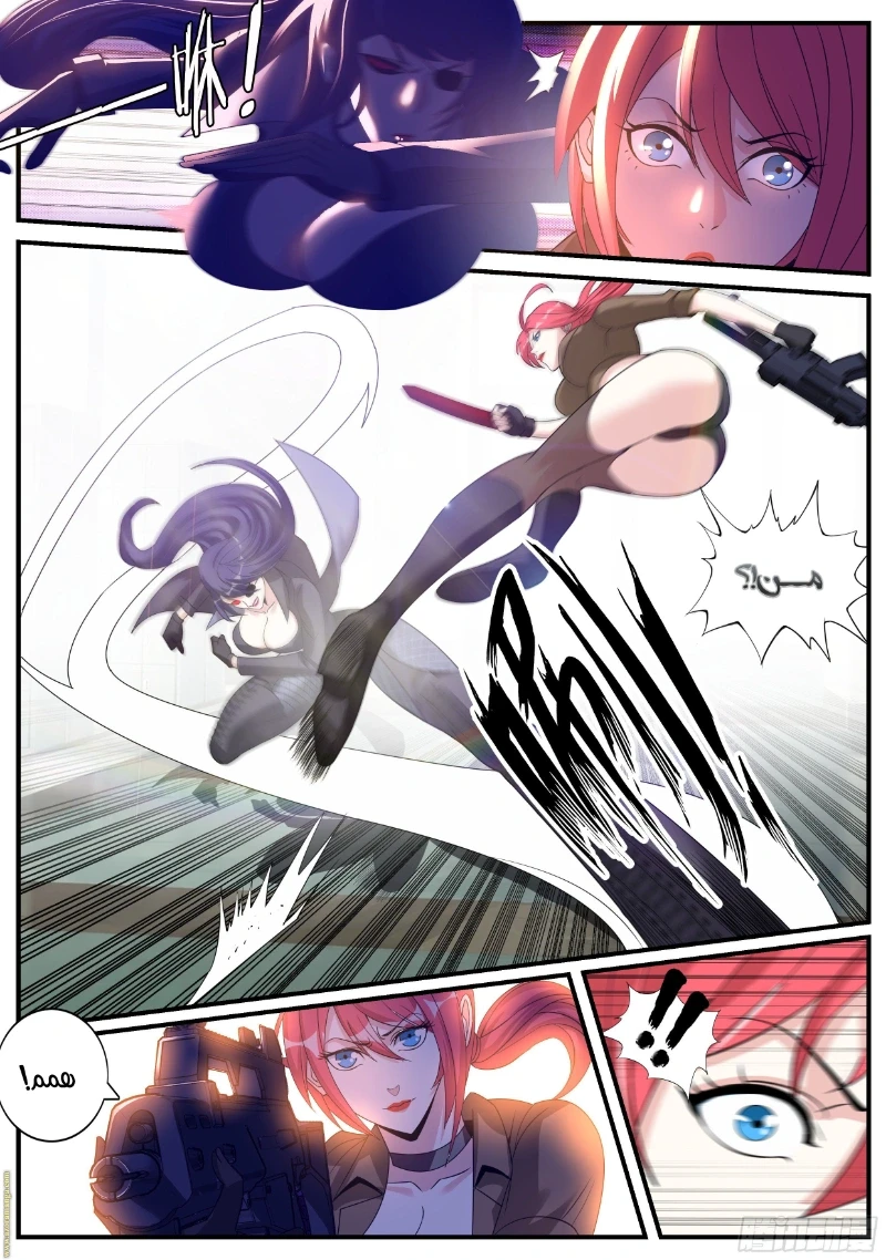 Chapter Image 6