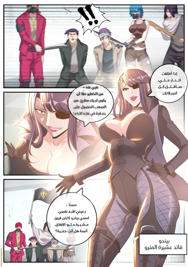 Chapter Image 7