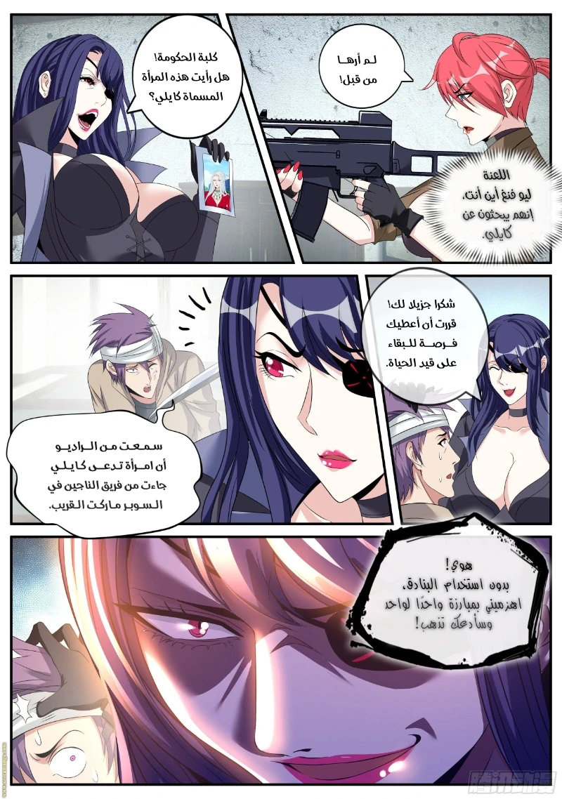 Chapter Image 8