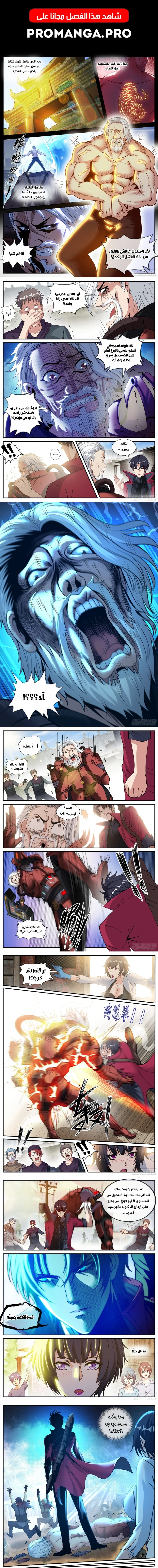 Chapter Image 1