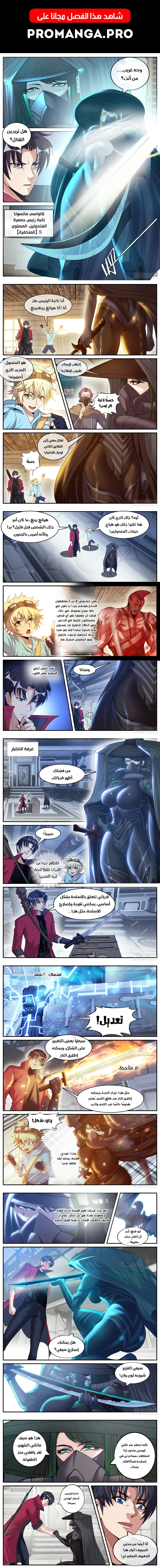 Chapter Image 1