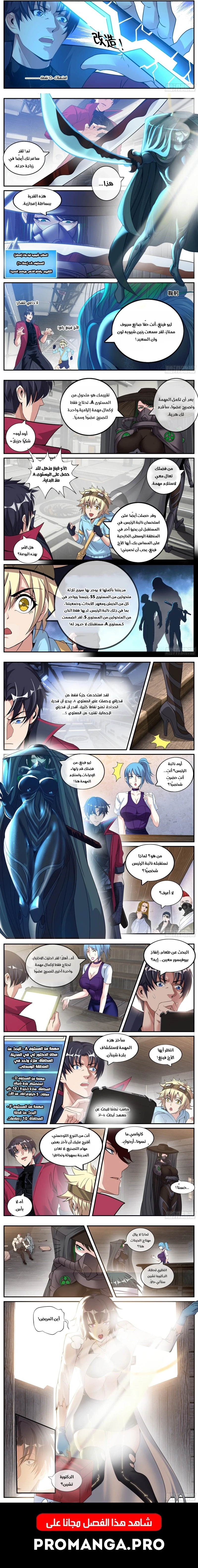 Chapter Image 2