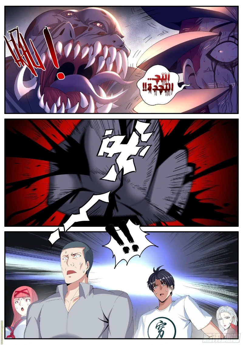 Chapter Image 2
