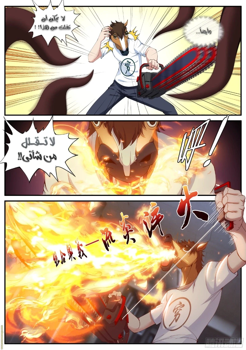 Chapter Image 5