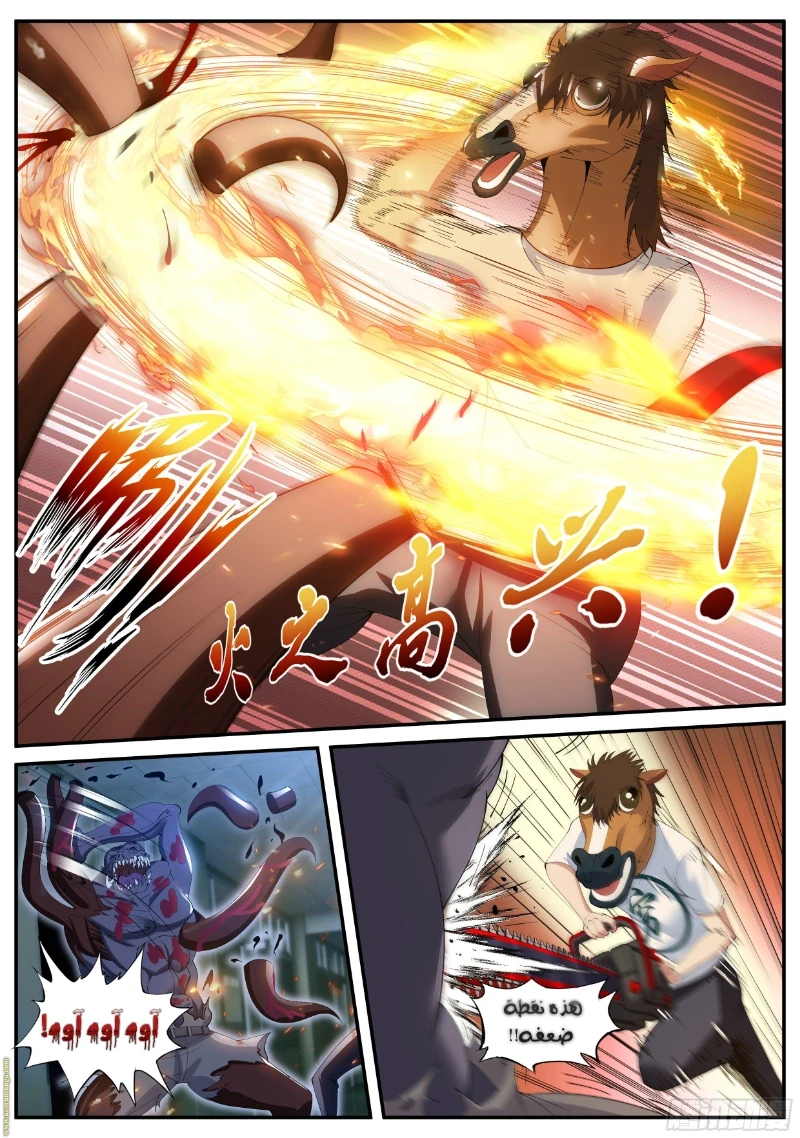 Chapter Image 6