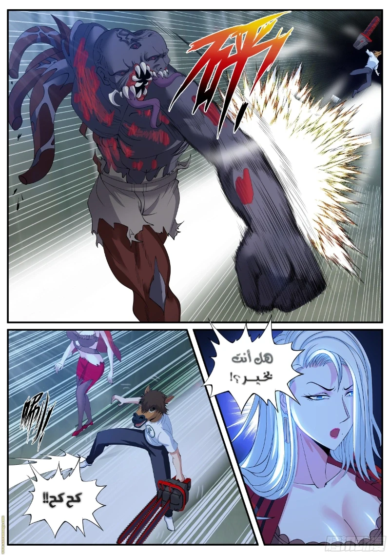 Chapter Image 7