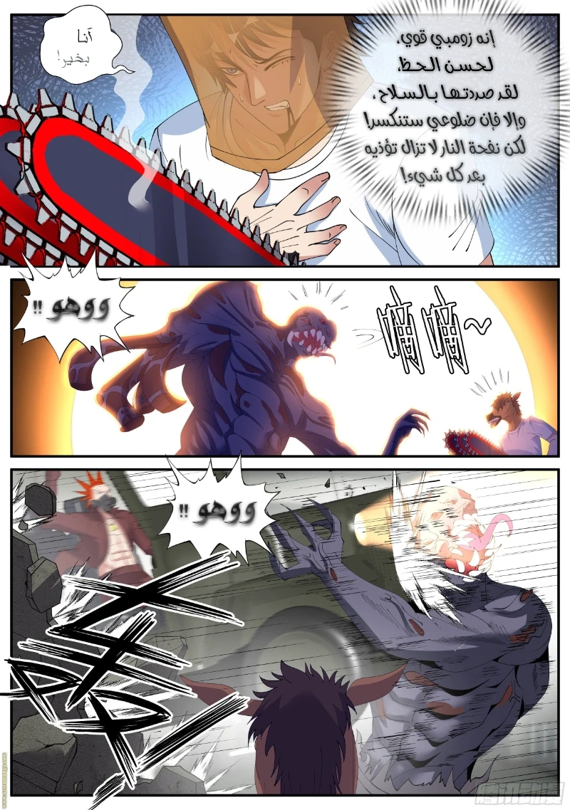 Chapter Image 8