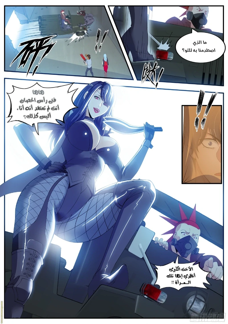 Chapter Image 9