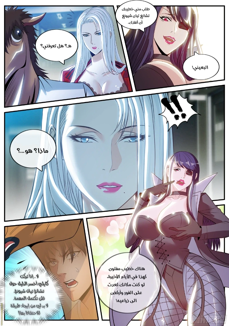Chapter Image 10