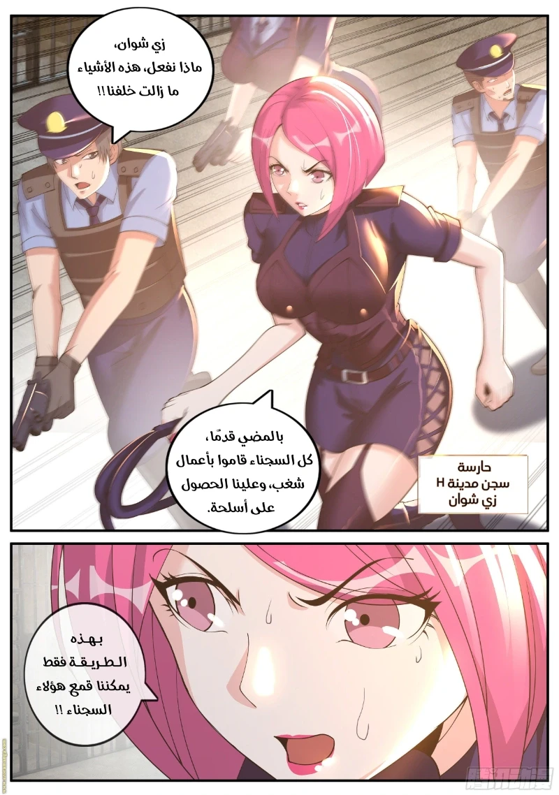 Chapter Image 3