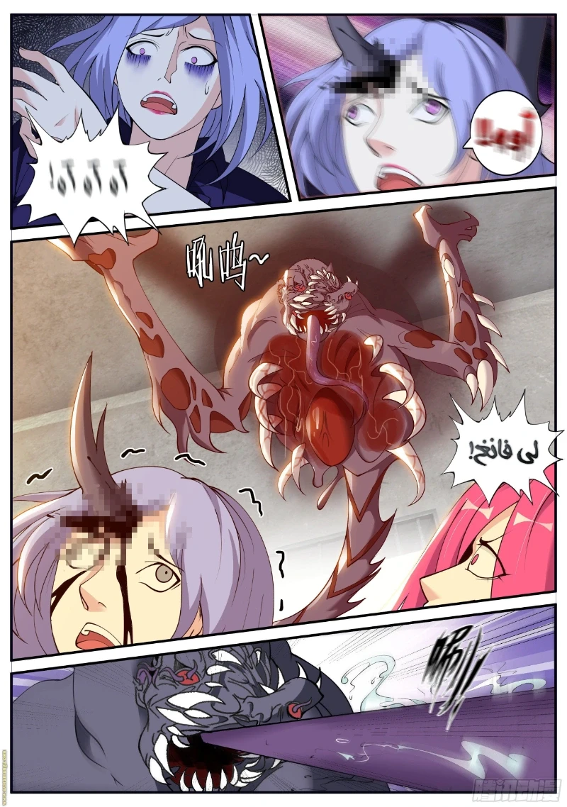 Chapter Image 6