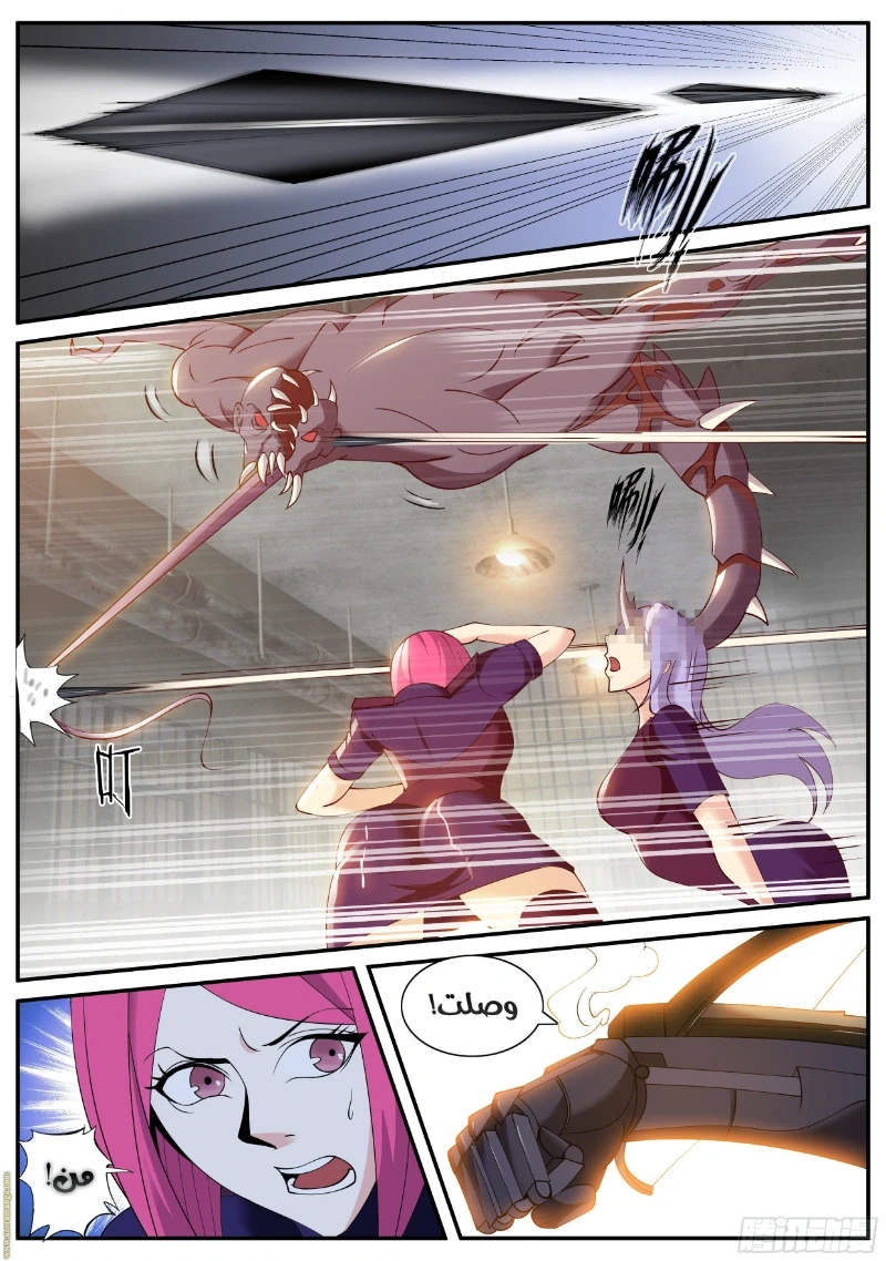 Chapter Image 7