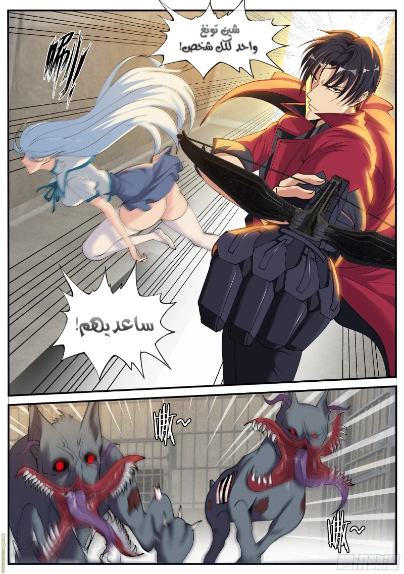 Chapter Image 8