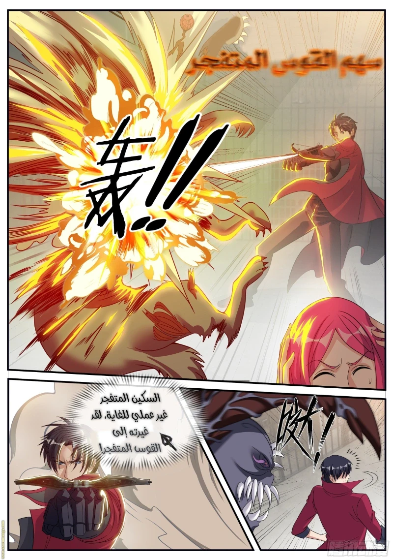 Chapter Image 11