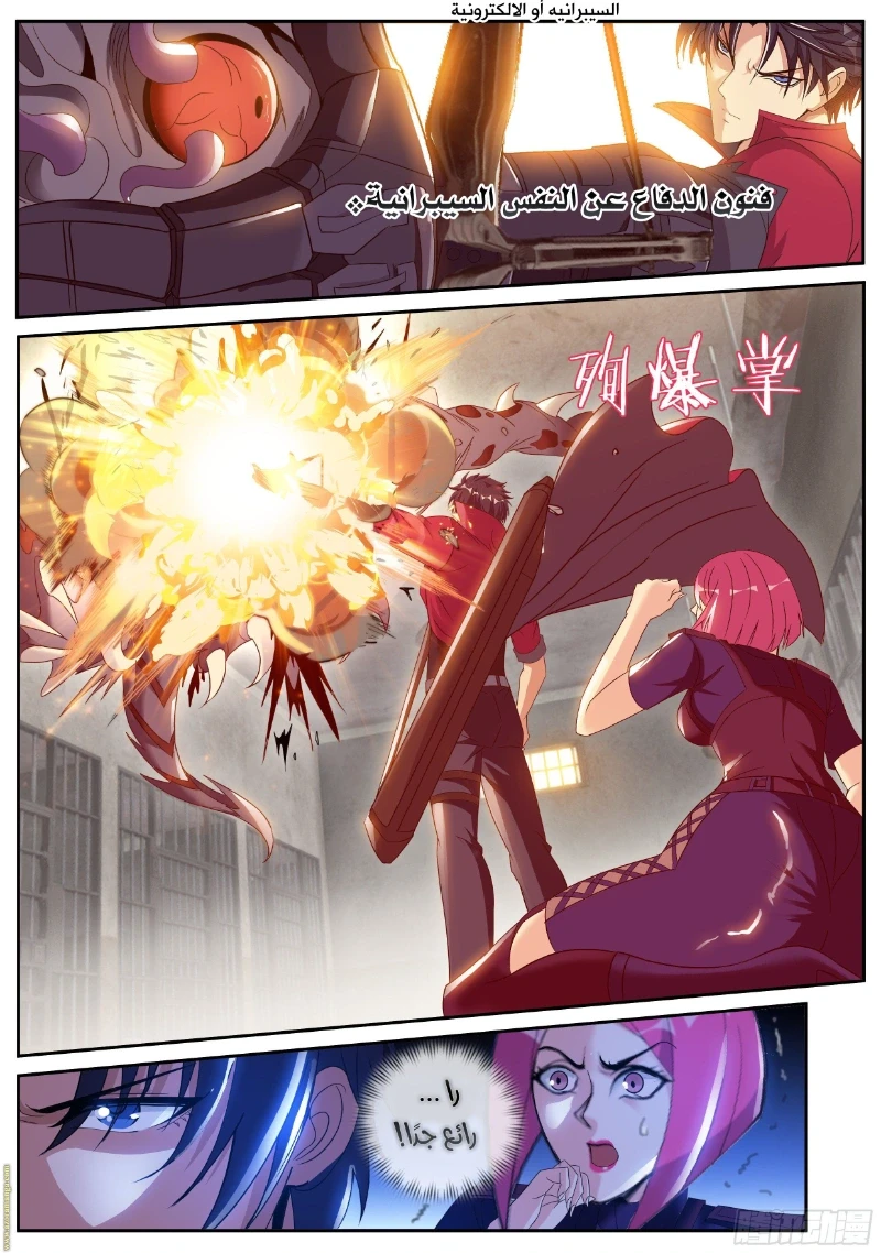 Chapter Image 13