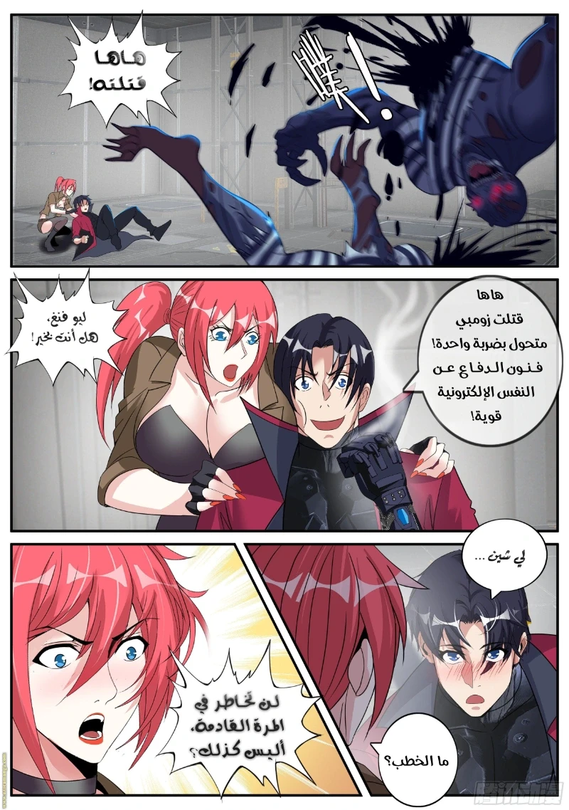 Chapter Image 2