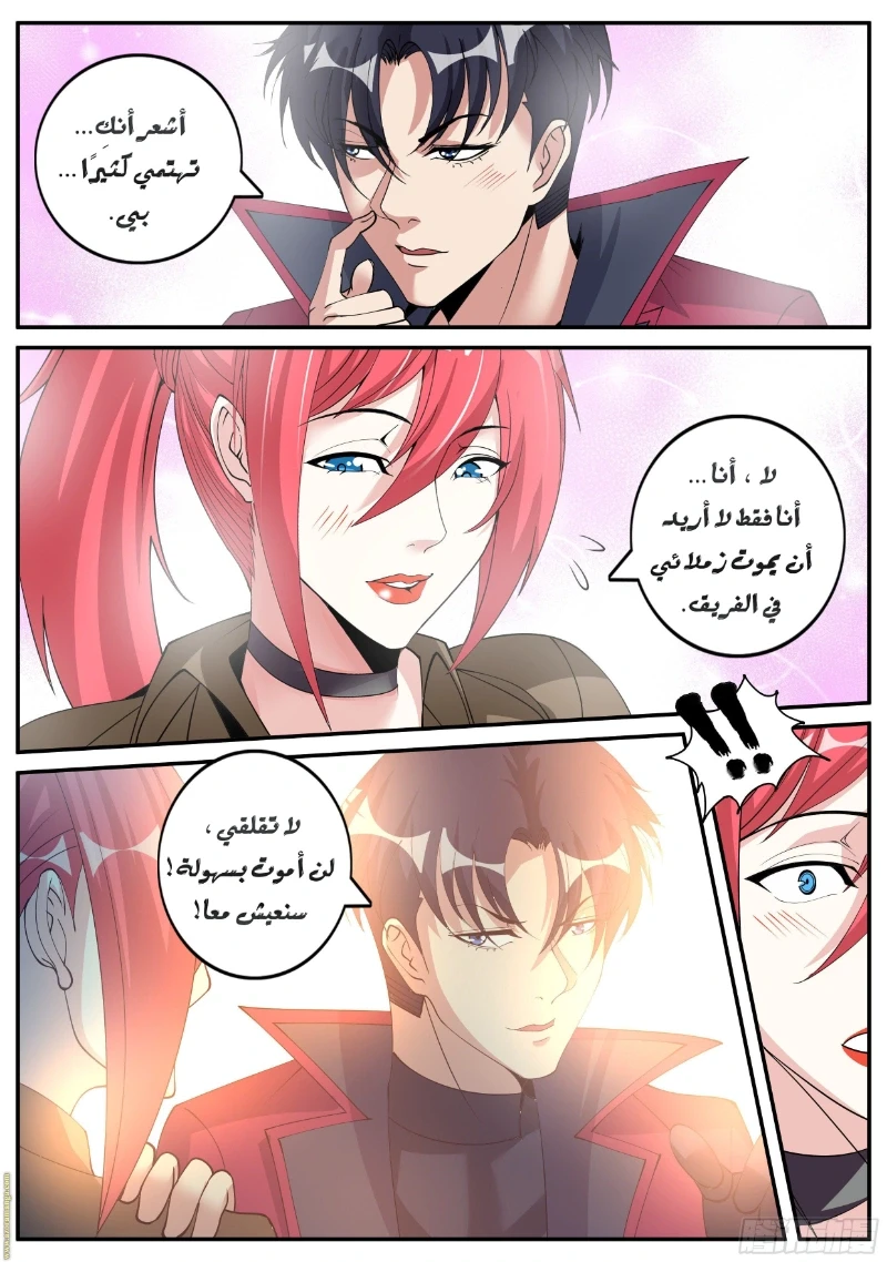 Chapter Image 3