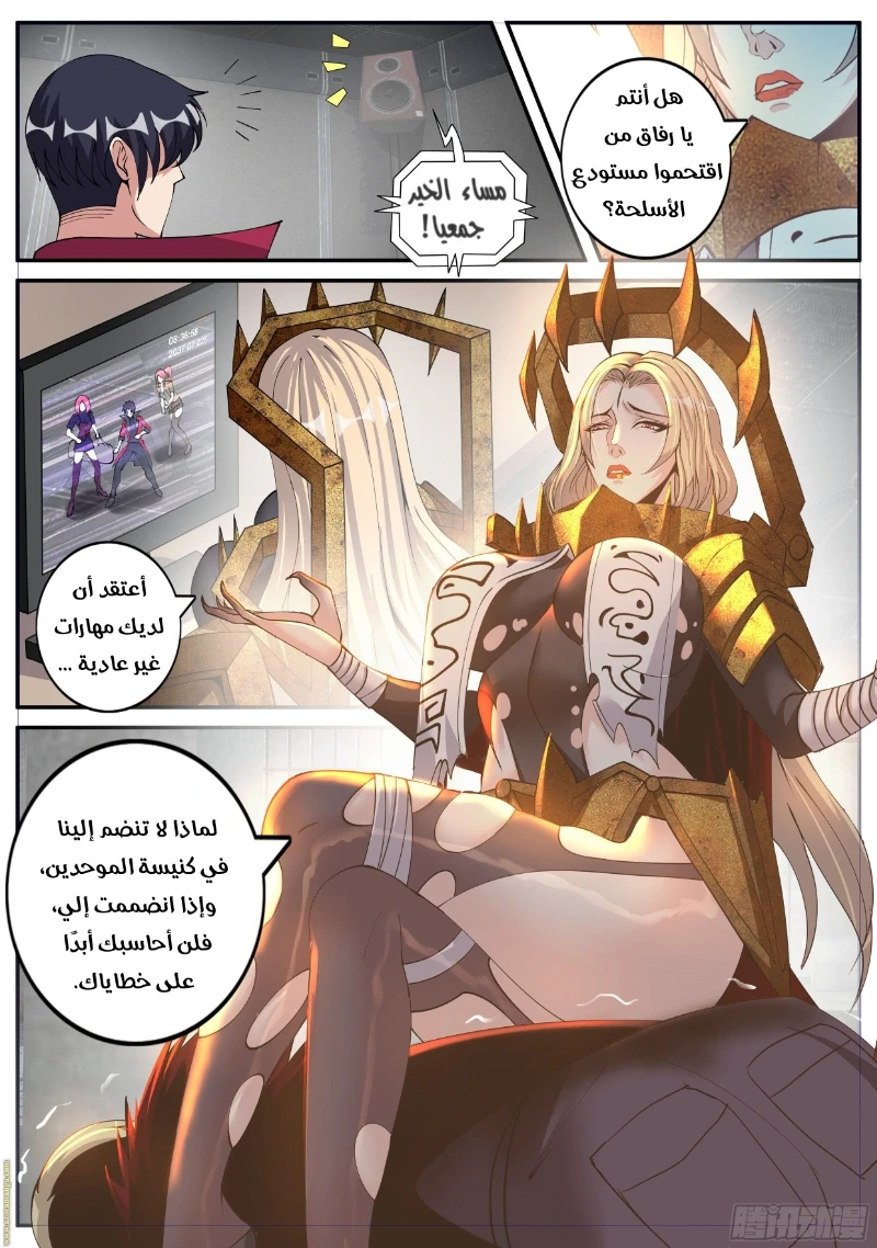 Chapter Image 4