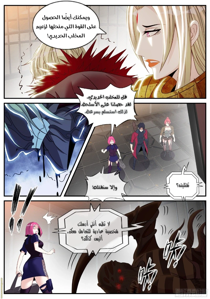 Chapter Image 5