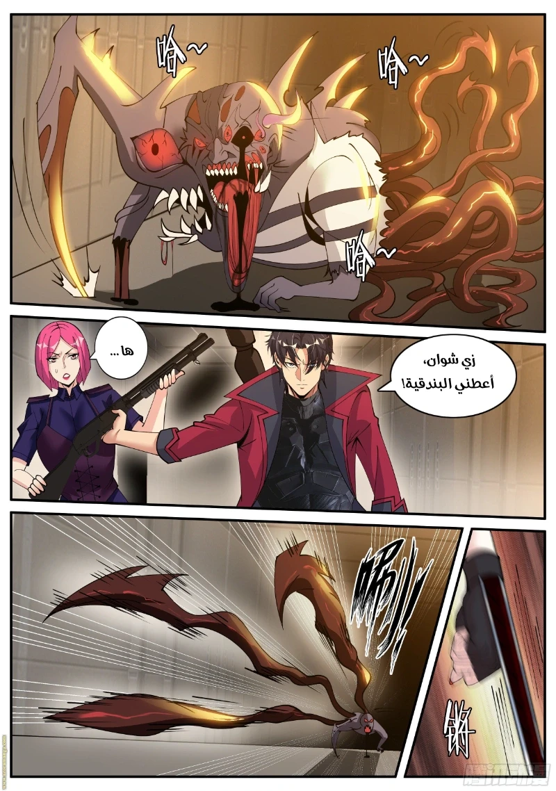Chapter Image 6