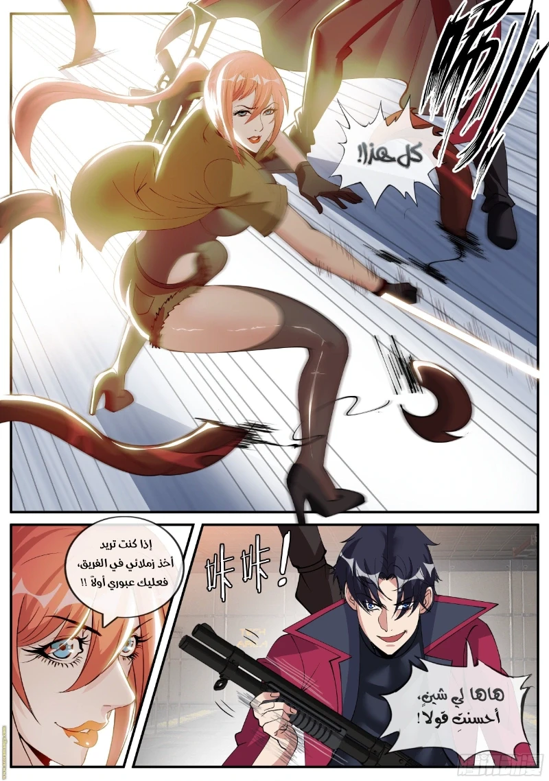 Chapter Image 7