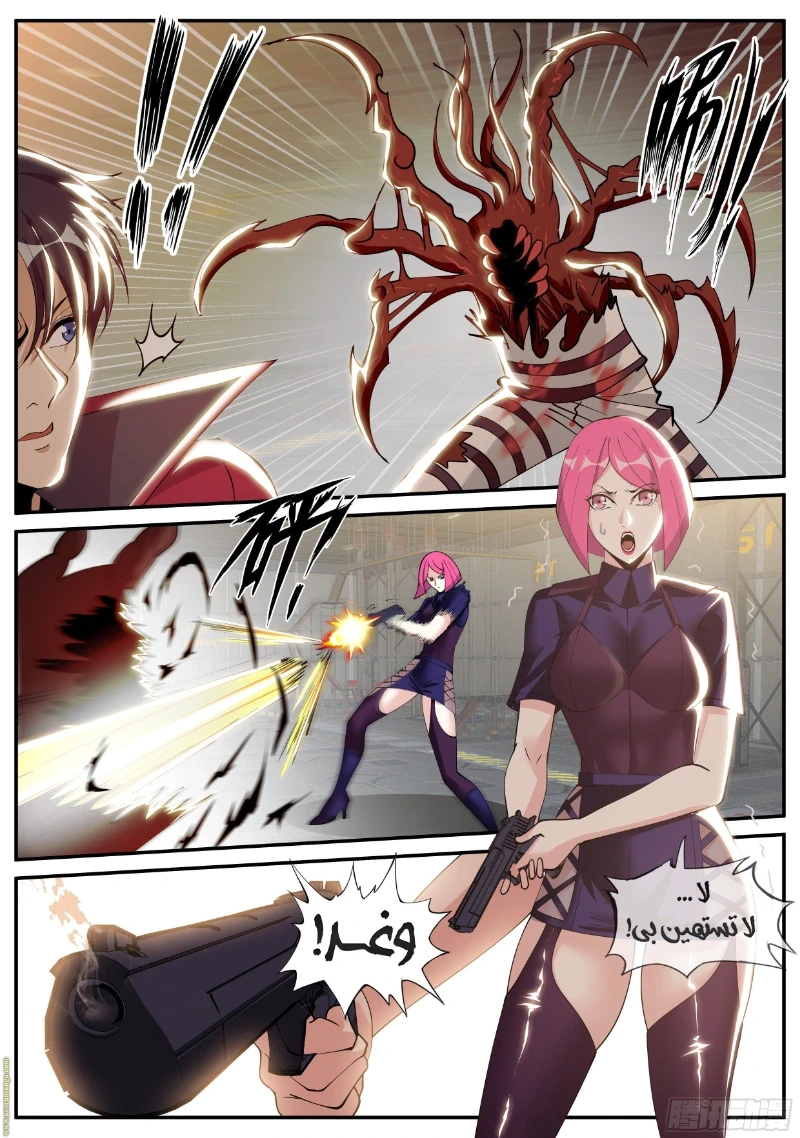 Chapter Image 9