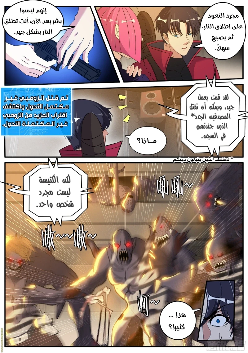 Chapter Image 10